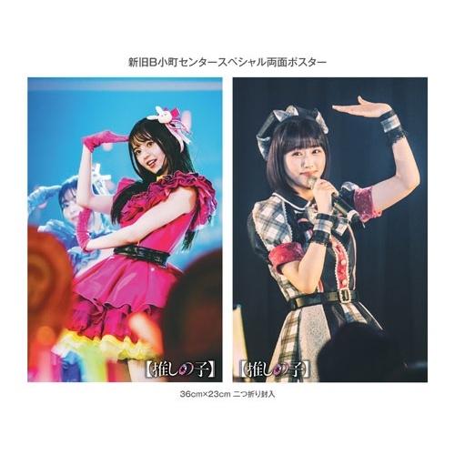 【推しの子】 第1巻 DVD ※特典あり |  | 02