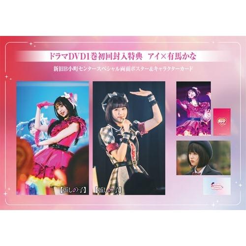 【推しの子】 第1巻 DVD ※特典あり |  | 04