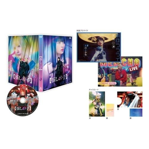 【推しの子】 第2巻 DVD ※特典あり | 
