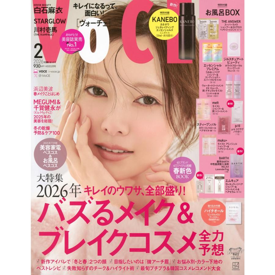 VoCE (ヴォーチェ) 2026年 02月号 [雑誌] Magazine | 