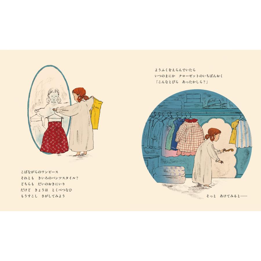 くらはしれい きょうは なにきる? Book |  | 02