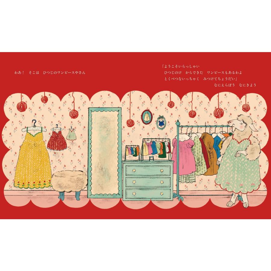 くらはしれい きょうは なにきる? Book |  | 03