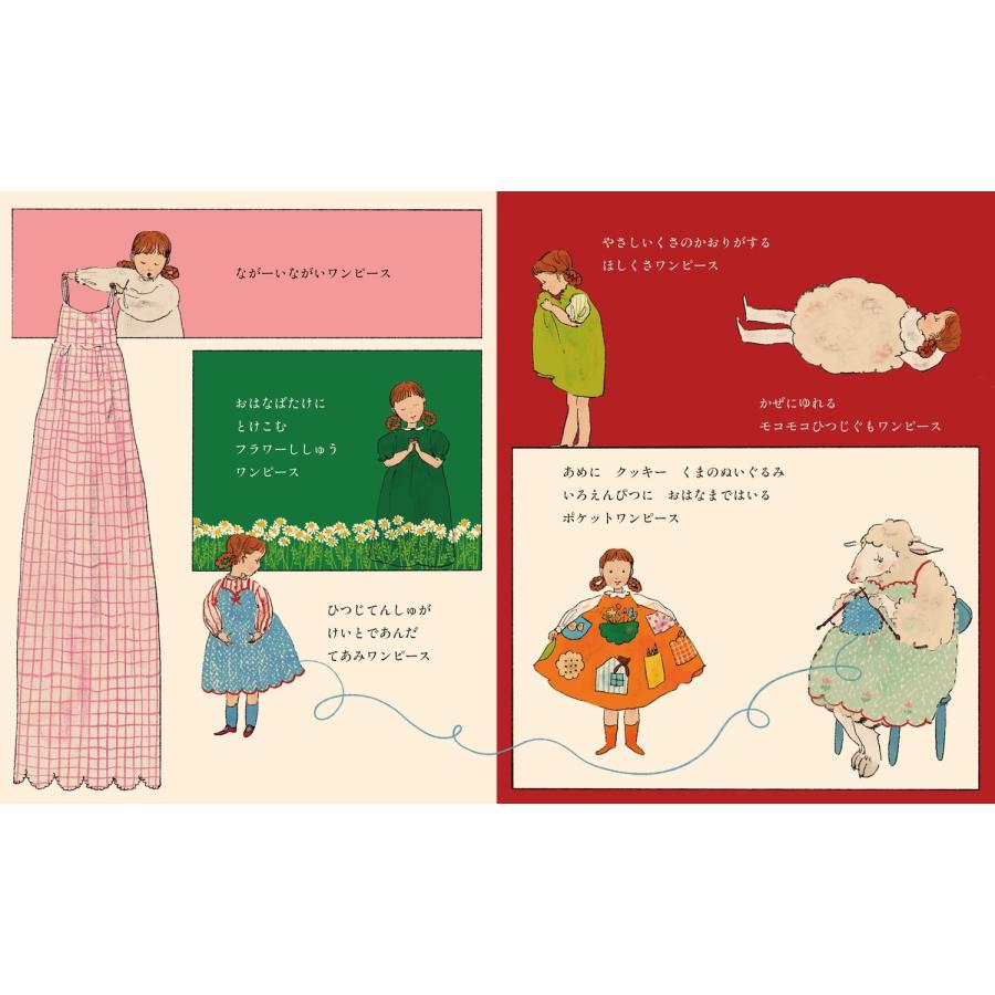 くらはしれい きょうは なにきる? Book |  | 04