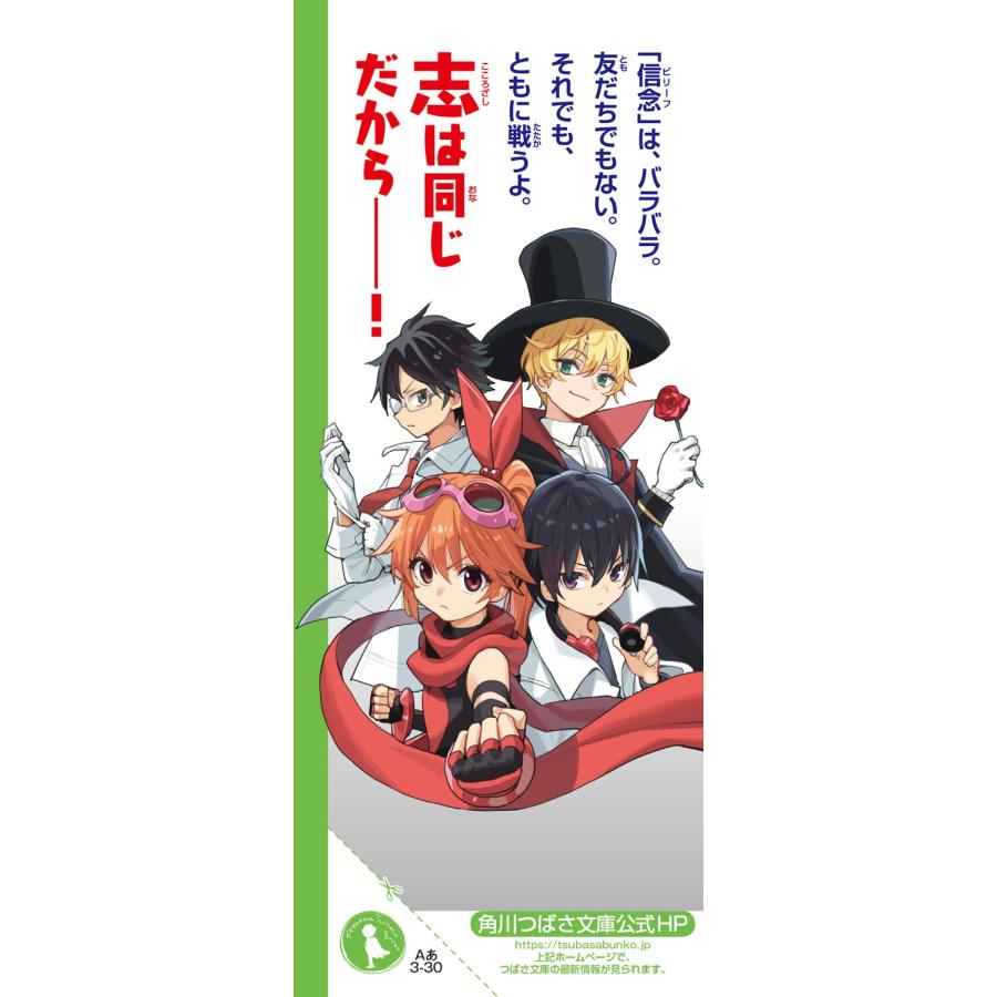 秋木真 怪盗レッド(29) 怪盗と探偵と泥棒の合同プロジェクト☆の巻 Book |  | 02