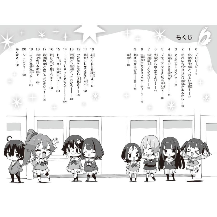 秋木真 怪盗レッド(29) 怪盗と探偵と泥棒の合同プロジェクト☆の巻 Book |  | 04