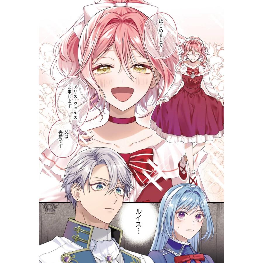 小箱ハコ 病弱な悪役令嬢ですが、婚約者が過保護すぎて逃げ出したい(私たち犬猿の仲でしたよね!?) 5 (5) COMIC |  | 01