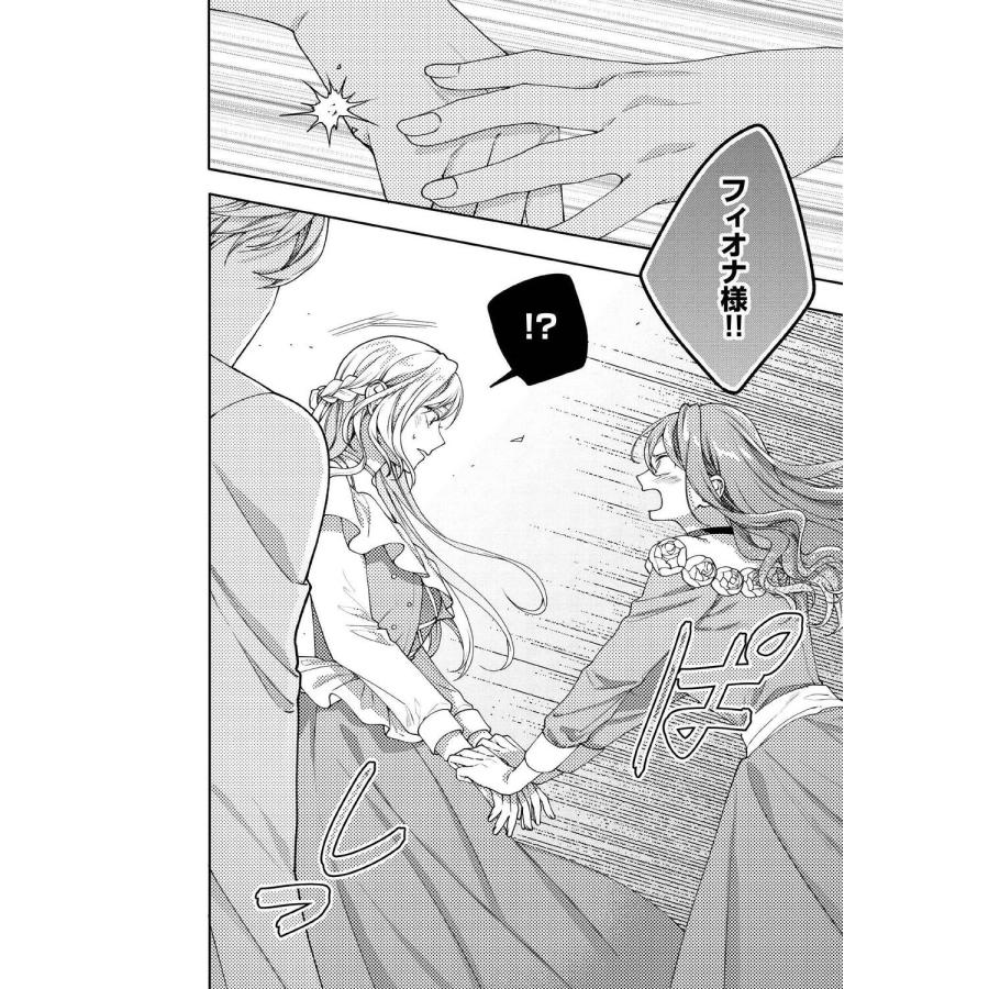 小箱ハコ 病弱な悪役令嬢ですが、婚約者が過保護すぎて逃げ出したい(私たち犬猿の仲でしたよね!?) 5 (5) COMIC |  | 02