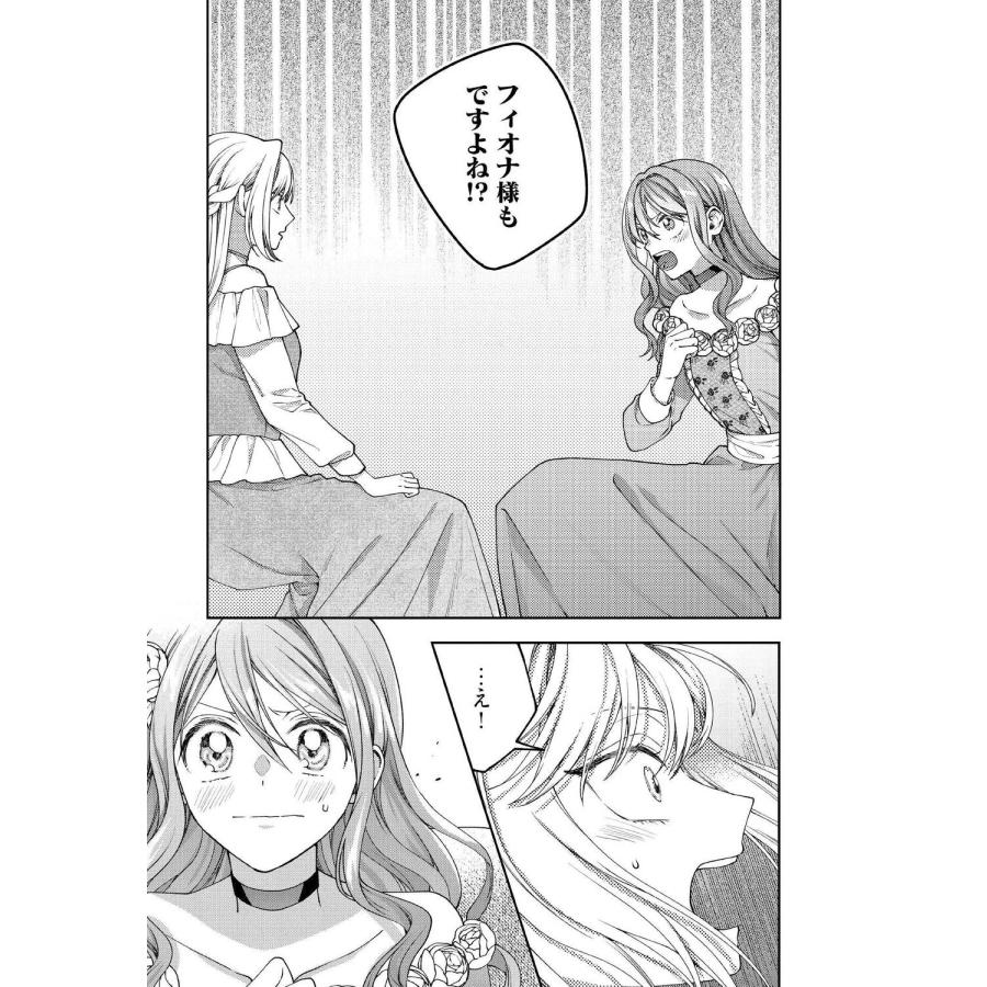 小箱ハコ 病弱な悪役令嬢ですが、婚約者が過保護すぎて逃げ出したい(私たち犬猿の仲でしたよね!?) 5 (5) COMIC |  | 05