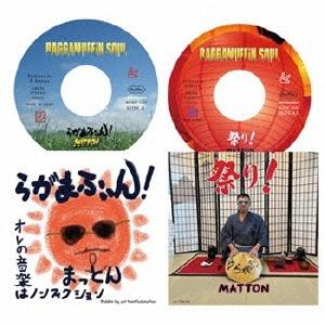 MATTON らがまふぃん!/祭り! 7inch Single | 