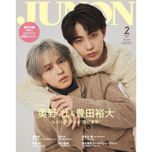 JUNON(ジュノン)2月号臨時増刊 2026年 02月号 [雑誌] Magazine