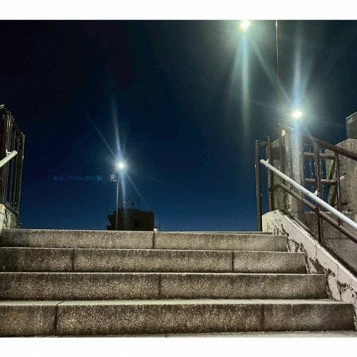 東京、君がいない街 光 CD : タワーレコード Yahoo!店 - 通販 - Yahoo
