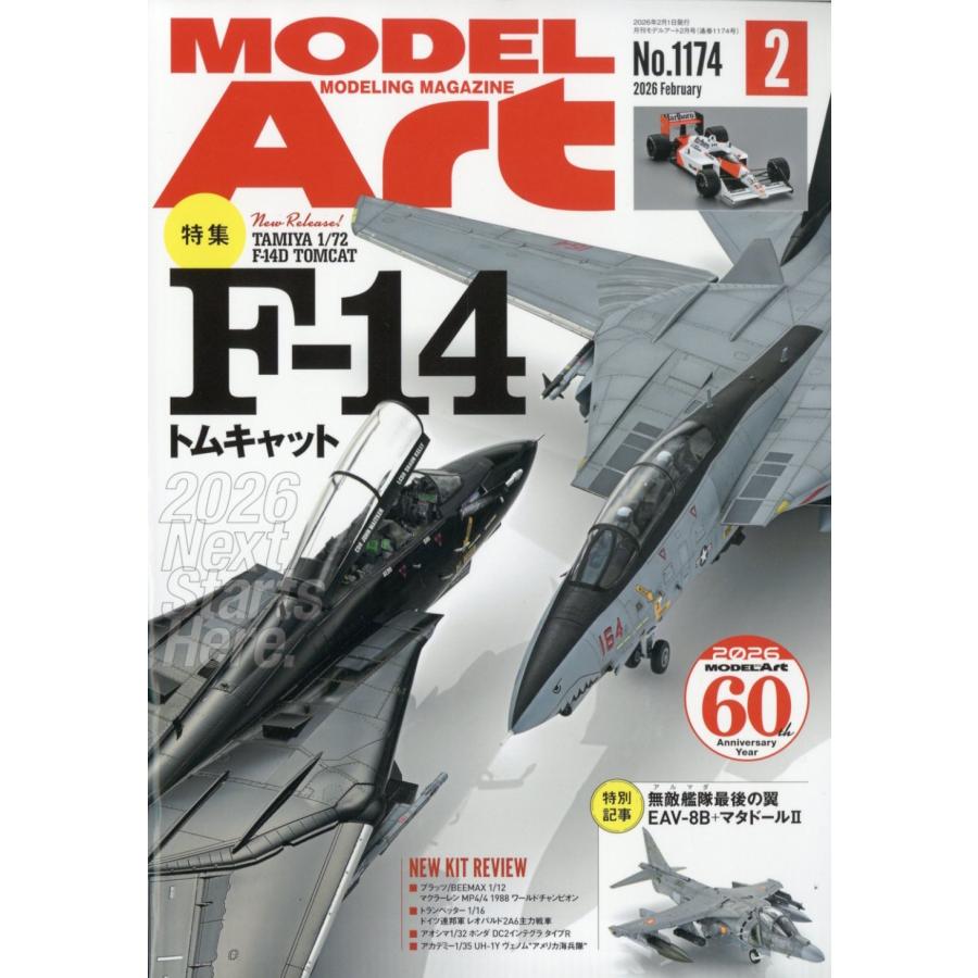 MODEL Art (モデル アート) 2026年 02月号 [雑誌] Magazine | 