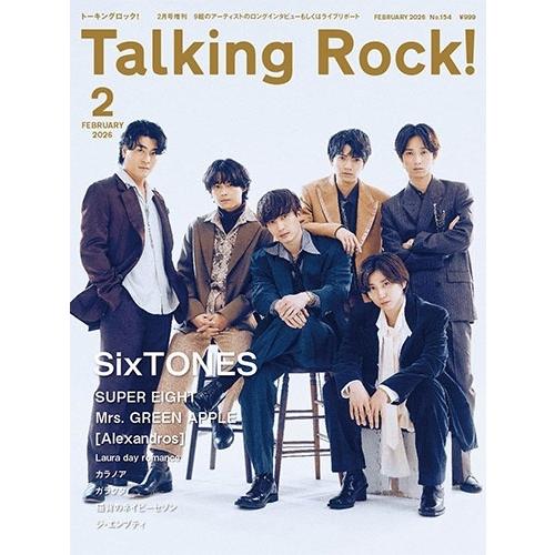サイエントロジー マイルストーン・ワン 全2巻セット (会議講演シリーズ) Talking Rock!増刊 SixTONES特集 2026年 02月号 [雑誌] Magazine