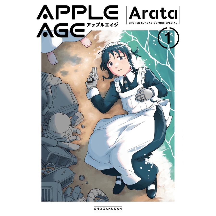 Arata アップルエイジ (1) COMIC | 