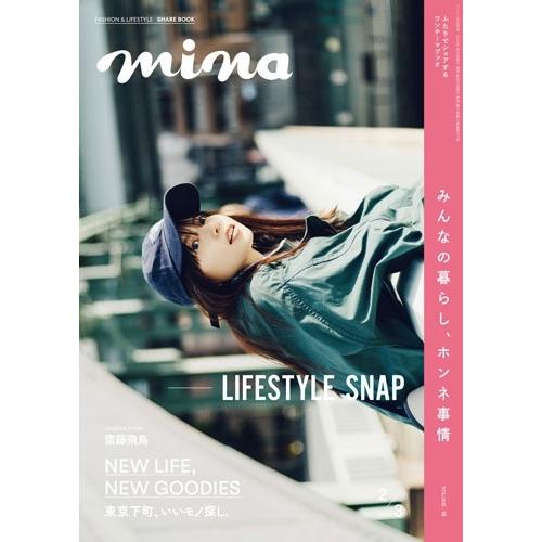 mina (ミーナ) 2026年 03月号 [雑誌]＜表紙:齋藤飛鳥＞ Magazine | 