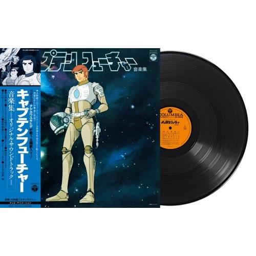 大野 雄二 キャプテンフューチャー 音楽集　レコード 大野雄二&ギャラクシー キャプテンフューチャー音楽集 LP