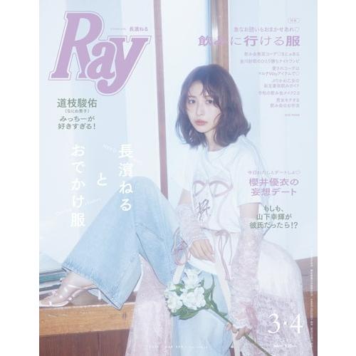 Ray (レイ) 2026年 04月号 [雑誌]＜表紙:長濱ねる＞ Magazine | 
