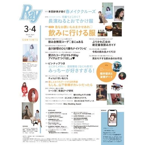 Ray (レイ) 2026年 04月号 [雑誌]＜表紙:長濱ねる＞ Magazine |  | 01
