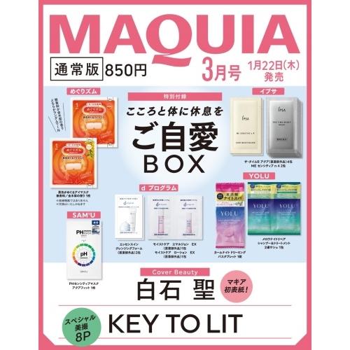 MAQUIA (マキア) 2026年 3月号 Magazine | 