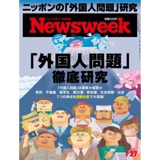 Newsweek (ニューズウィーク日本版) 2026年 1/27号 [雑誌] Magazine | 