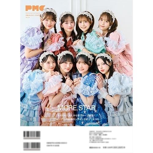 ぴあMUSIC COMPLEX(PMC) Vol.39＜表紙:FRUITS ZIPPER＞ Mook ※特典あり |  | 01