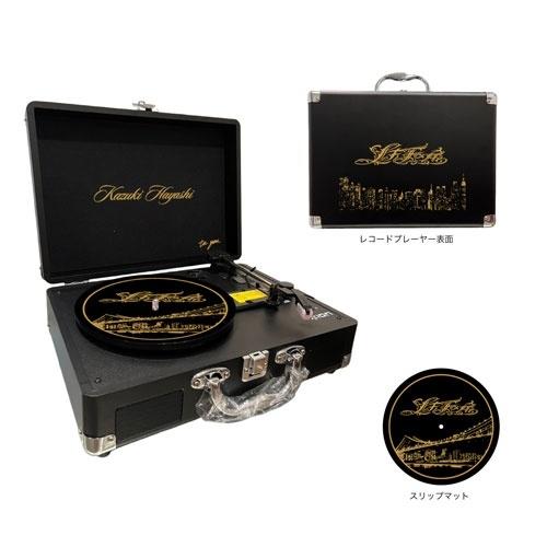 林和希 林和希オリジナルポータブルレコードプレーヤー Accessories_3