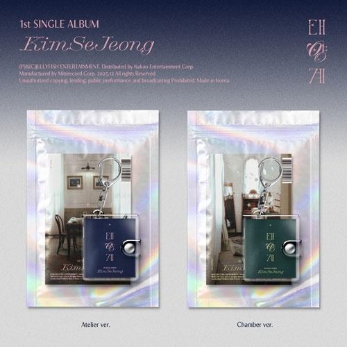 Kim Sejeong The Solar System: 1st Single (ランダムバージョン) ［NFC］＜完全数量限定生産盤＞ Accessories | 