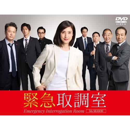 新品★ 緊急取調室 5th SEASON DVD-BOX DVD 天海祐希 緊急取調室 5th SEASON DVD BOX : タワーレコード Yahoo!店 - 通販