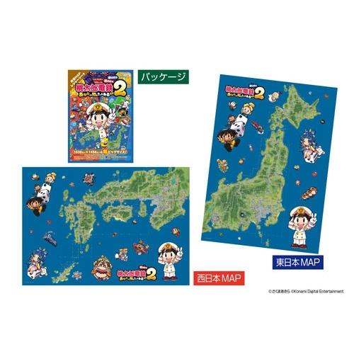 桃太郎電鉄2 〜あなたの町も きっとある〜 東日本編+西日本編 両面MAPレジャーシート 2025年 12月号 [雑誌] 桃太郎電 Magazine | 