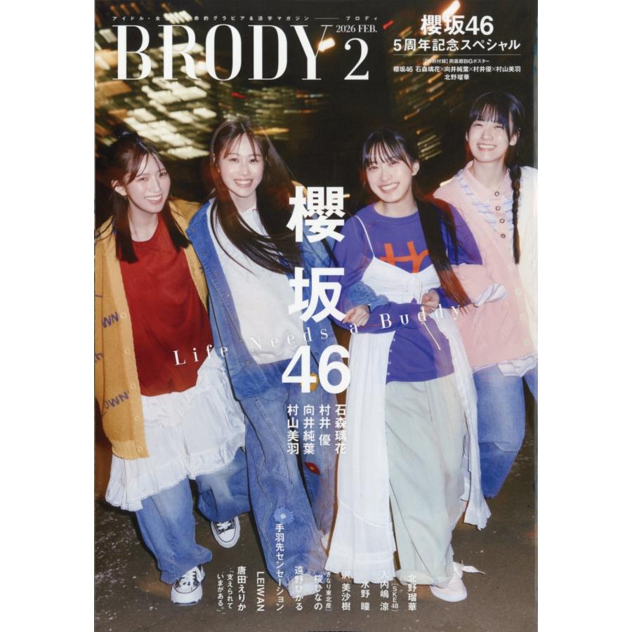 BRODY 2026年 02月号 [雑誌] Magazine | 