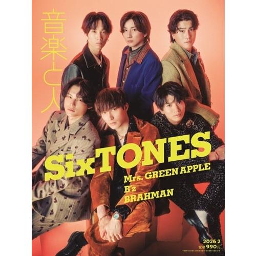 音楽と人 2026年 02月号 [雑誌] Magazine | 