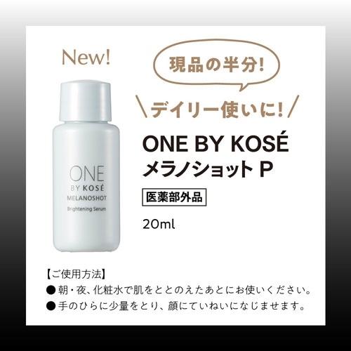 ONE BY KOSE SPECIAL BOOK Book |  | 03