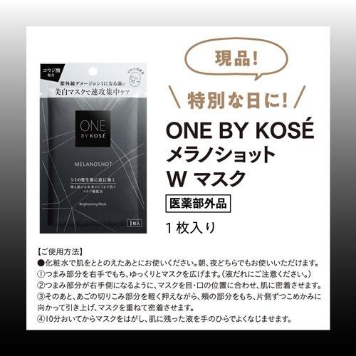 ONE BY KOSE SPECIAL BOOK Book |  | 04