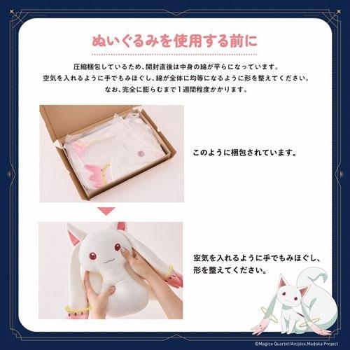 劇場版 魔法少女まどか☆マギカ＜ワルプルギスの廻天＞ キュゥべえ抱きクッションぬいぐるみBOOK Book |  | 04