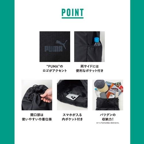 PUMA 3WAYマルチバッグ BOOK Book |  | 04