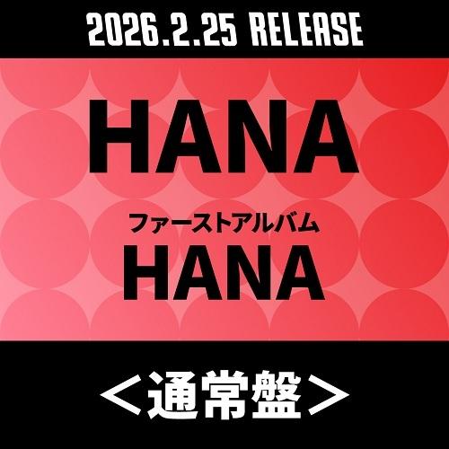 HANA HANA＜通常盤＞ CD ※特典あり | 