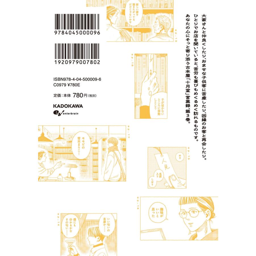 児島青 本なら売るほど 3 (3) COMIC |  | 02
