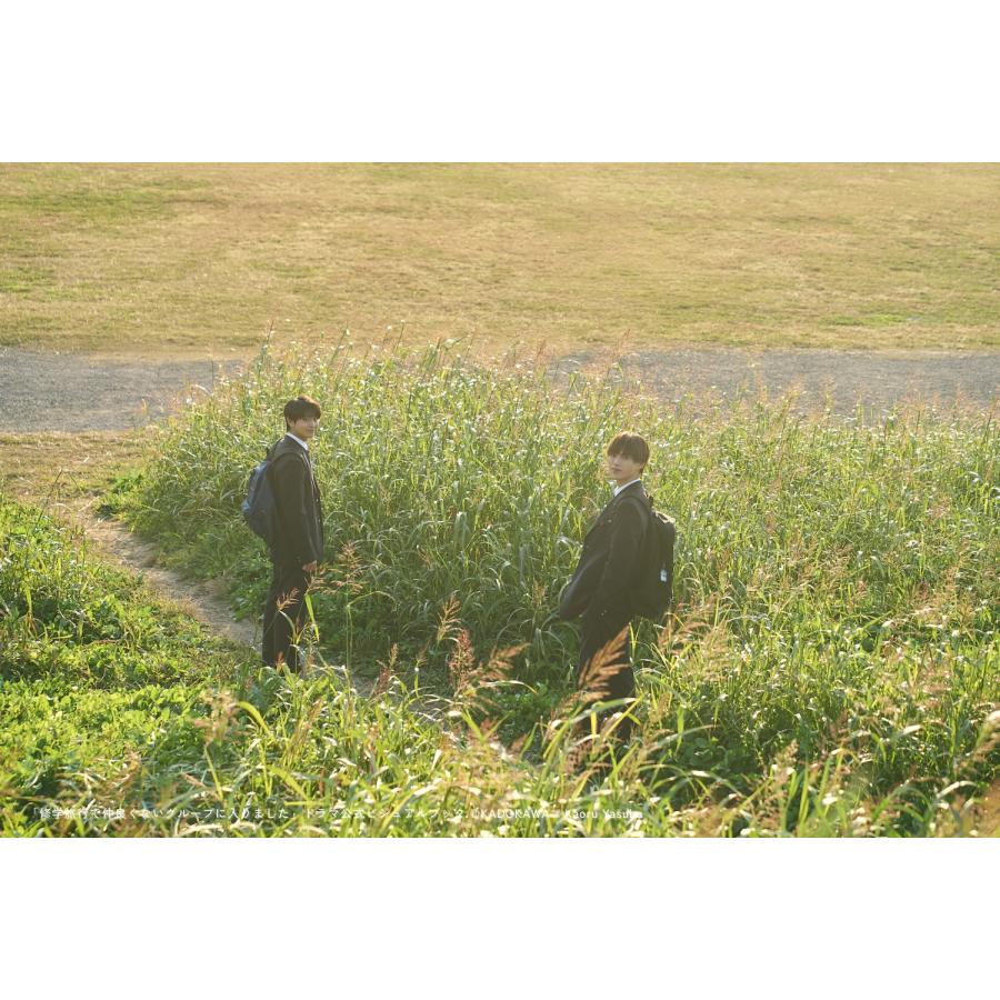 ABC 「修学旅行で仲良くないグループに入りました」ドラマ公式ビジュアルブック Book |  | 02