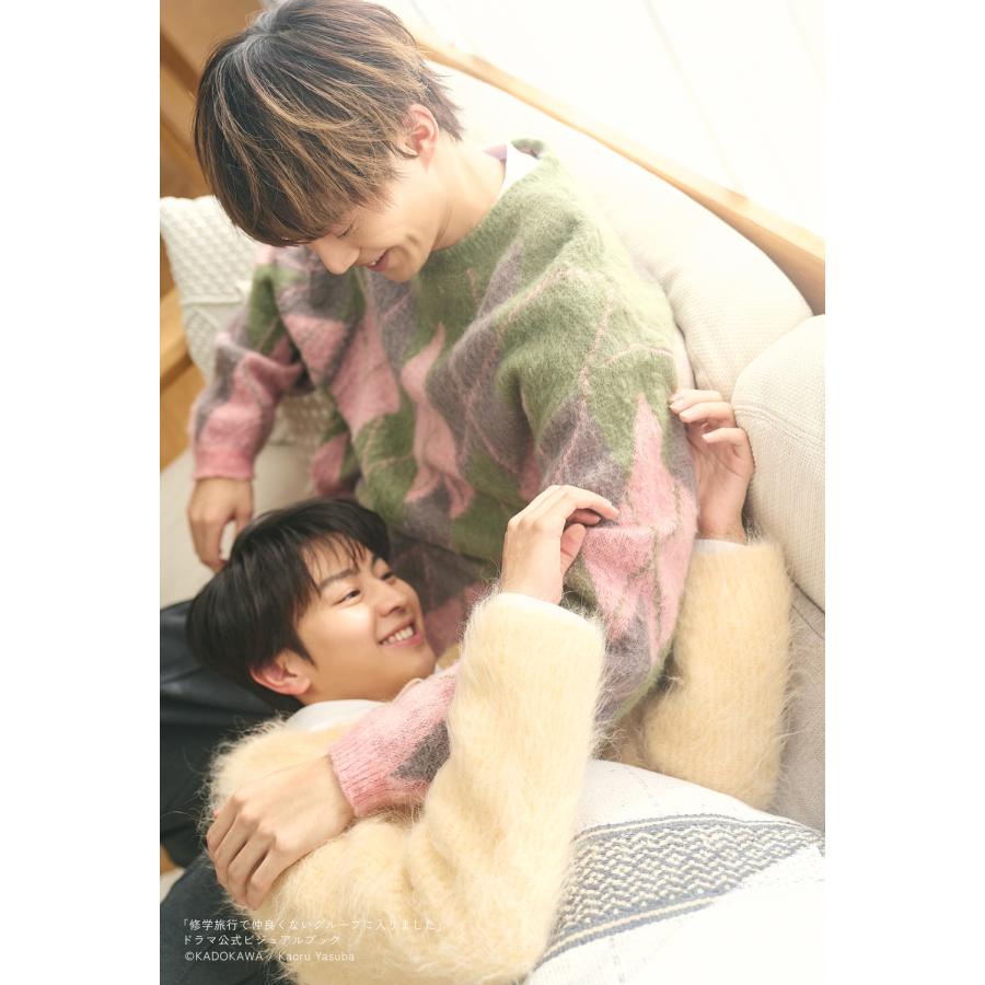 ABC 「修学旅行で仲良くないグループに入りました」ドラマ公式ビジュアルブック Book |  | 03