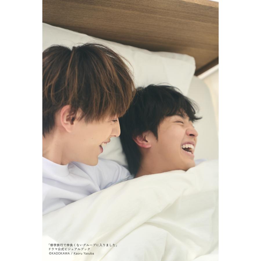 ABC 「修学旅行で仲良くないグループに入りました」ドラマ公式ビジュアルブック Book |  | 04