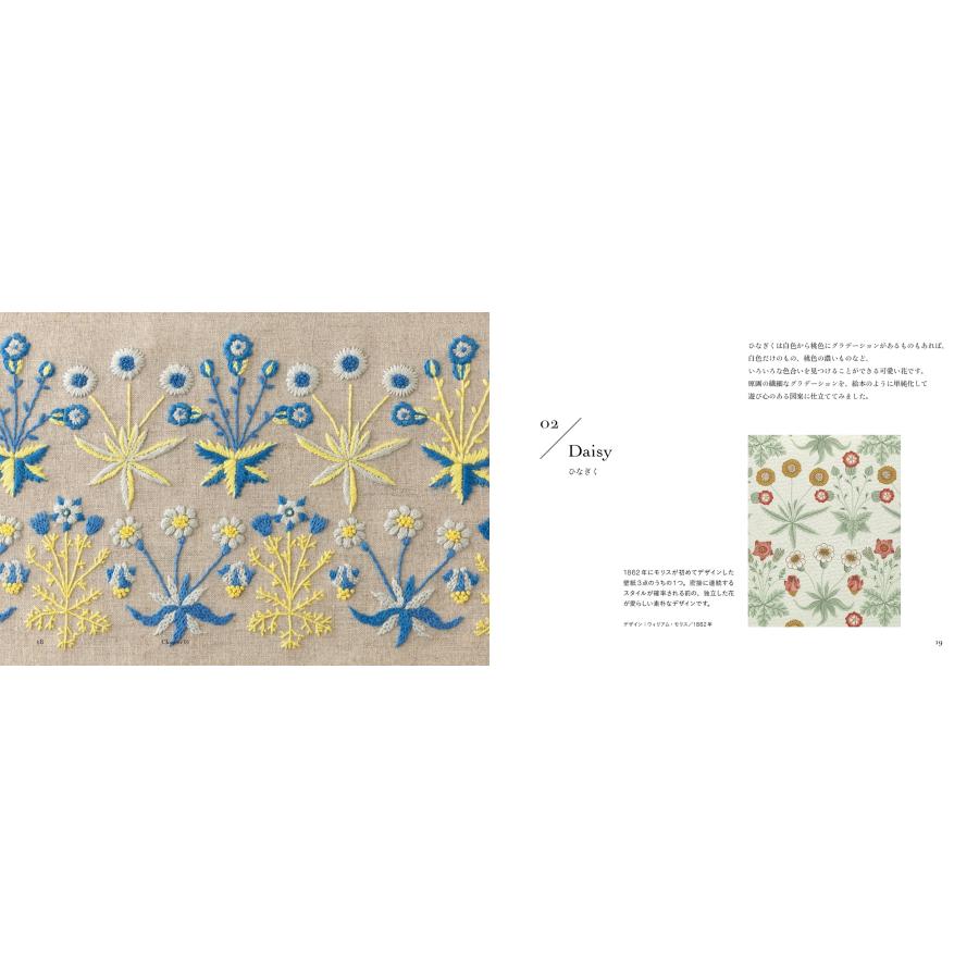 点と線模様製作所岡理恵子 ウィリアム・モリスの刺繍図案帖 点と線模様製作所が解釈する、素敵な20の図案 Book |  | 04