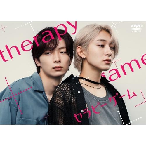 「セラピーゲーム」DVD BOX DVD | 