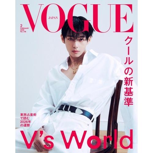 VOGUE JAPAN (ヴォーグ・ジャパン) 2026年 02月号 [雑誌] Magazine | 