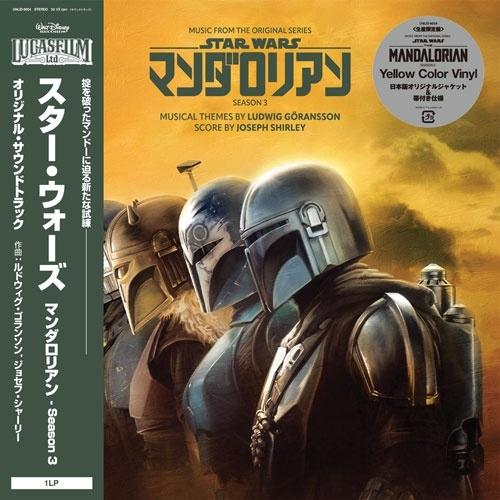 Ludwig Goransson スター・ウォーズ マンダロリアン - Season 3 オリジナル・サウンドトラック＜限定盤/Yellow Colored LP |  | 01