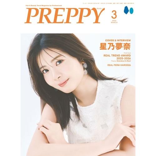 PREPPY(プレッピー) 2026年 03月号 [雑誌] Magazine | 
