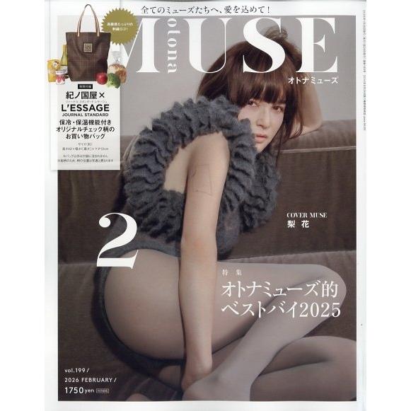 otona MUSE (オトナミューズ) 2026年 02月号 [雑誌] Magazine | 