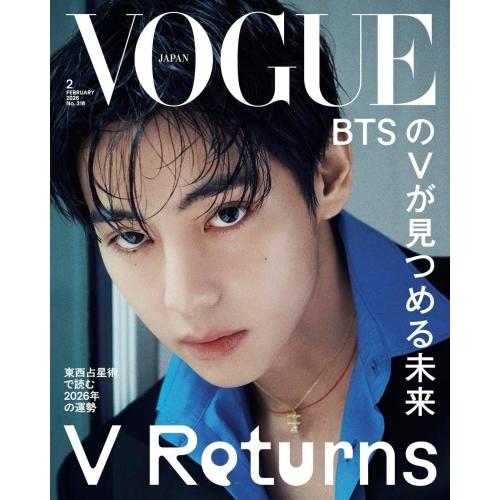 VOGUE JAPAN (ヴォーグ ジャパン) 特別表紙版 2026年 02月号 [雑誌] Magazine | 