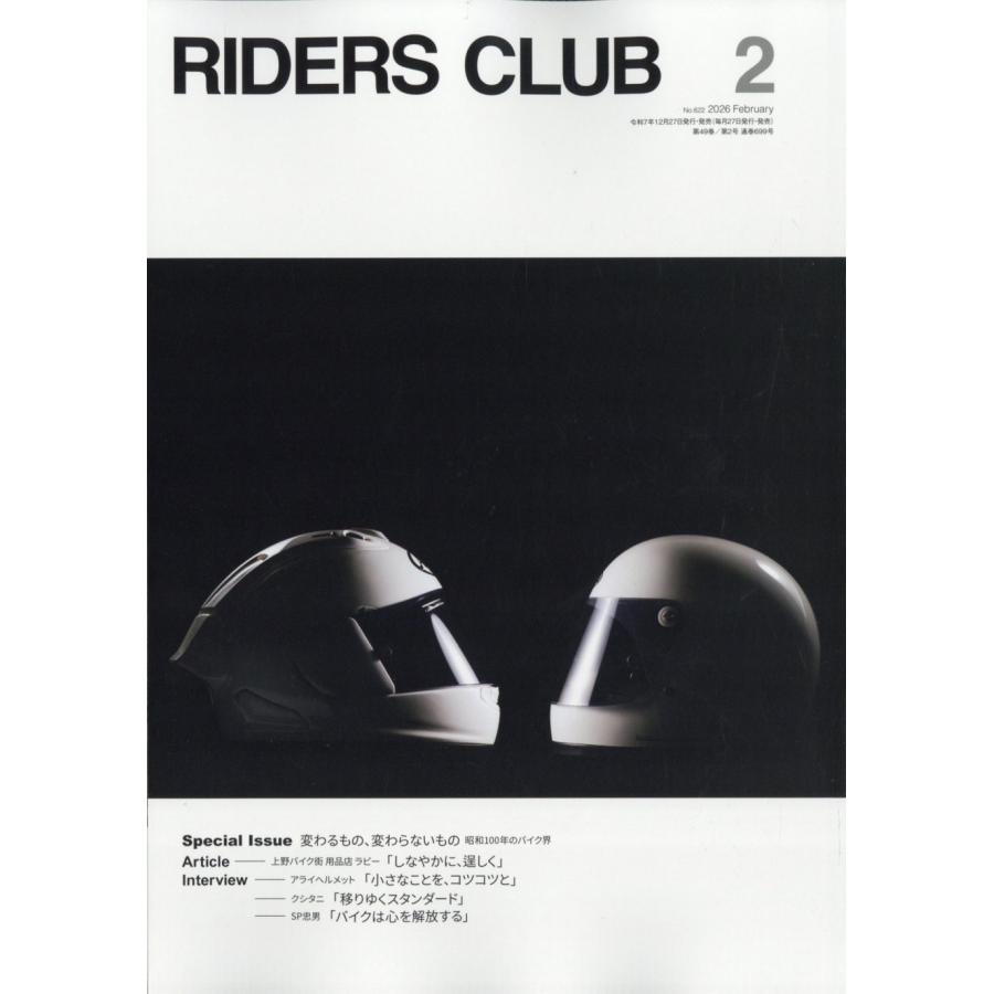 RIDERS CLUB(ライダーズクラブ) 2026年 02月号 [雑誌] Magazine | 