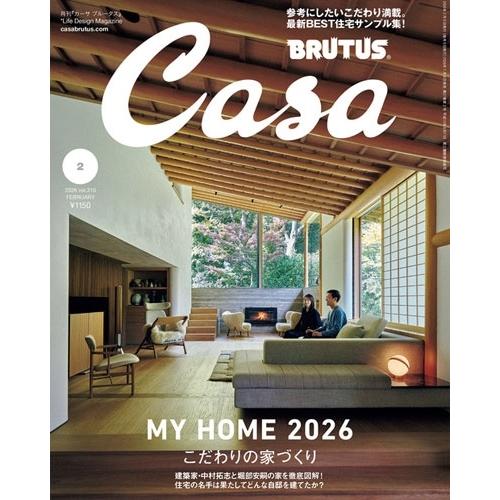 Casa BRUTUS (カーサ ブルータス) 2026年 02月号 [雑誌] Magazine | 