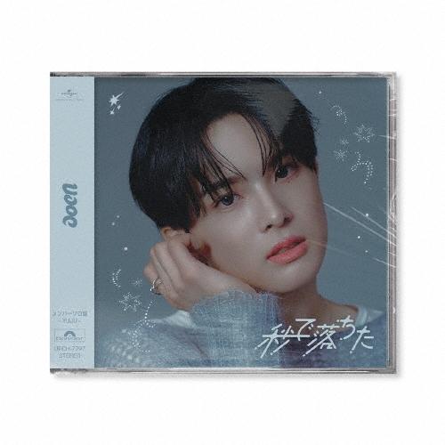 aoen 秒で落ちた ［CD+GOODS］＜メンバーソロ盤 - YUJU -＞ 12cmCD Single ※特典あり | 